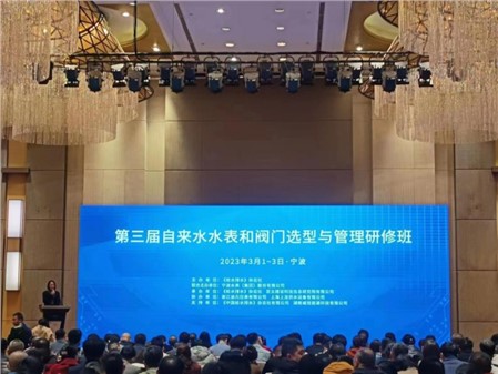 探索研習(xí)智慧供水，推進(jìn)供水高效發(fā)展