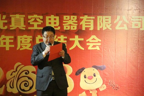 1520390200860516.jpg 湖北大禹漢光真空電器有限公司2018年公司年會勝利舉辦