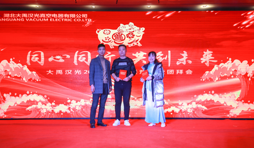 大禹漢光2018年“同心同行，共創(chuàng)未來”主題年會圓滿成功