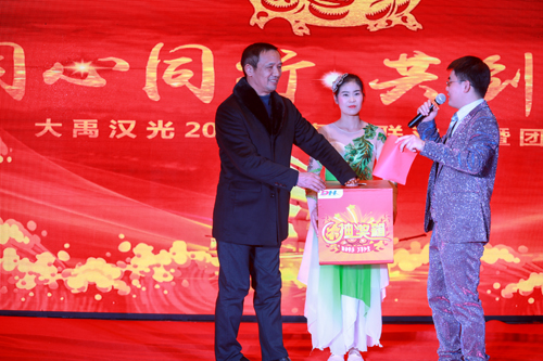 大禹漢光2018年“同心同行，共創(chuàng)未來”主題年會圓滿成功