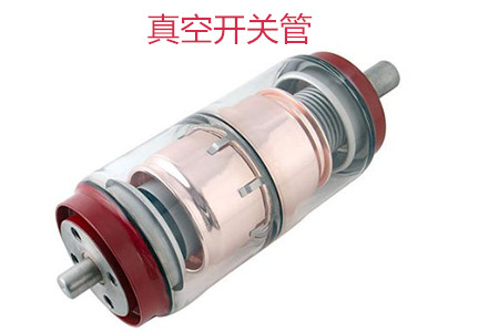 選購真空開關(guān)管時需要考慮哪些問題？